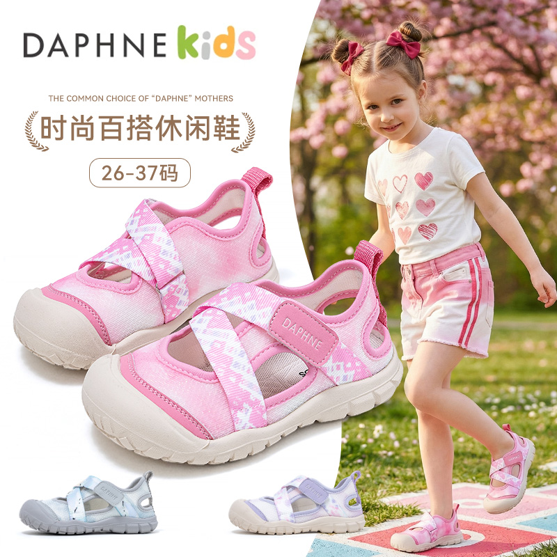 13366917.达芙妮童鞋女童凉鞋夏季新款沙滩鞋女户外运动凉鞋溯溪鞋