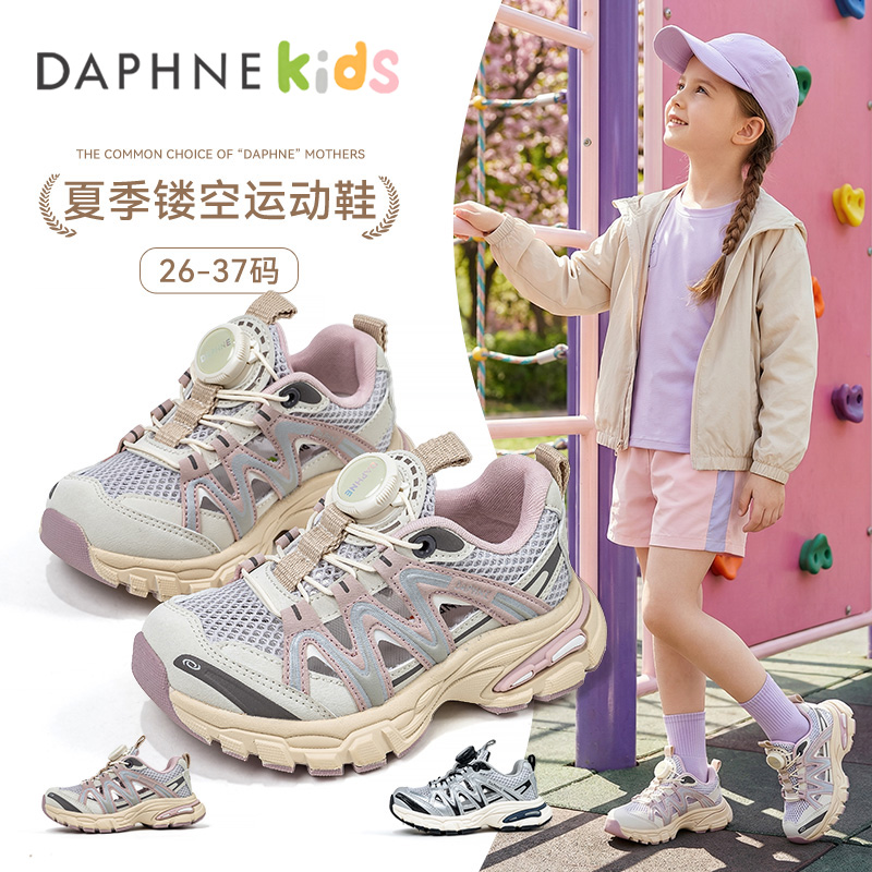 13366921.达芙妮童鞋2026夏季新款透气单网面运动鞋男女童镂空休闲鞋