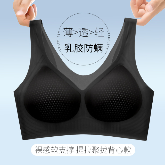 13367312.【轻薄透气 乳胶洞洞杯】春秋新裸感美背运动内衣女背心式文胸罩