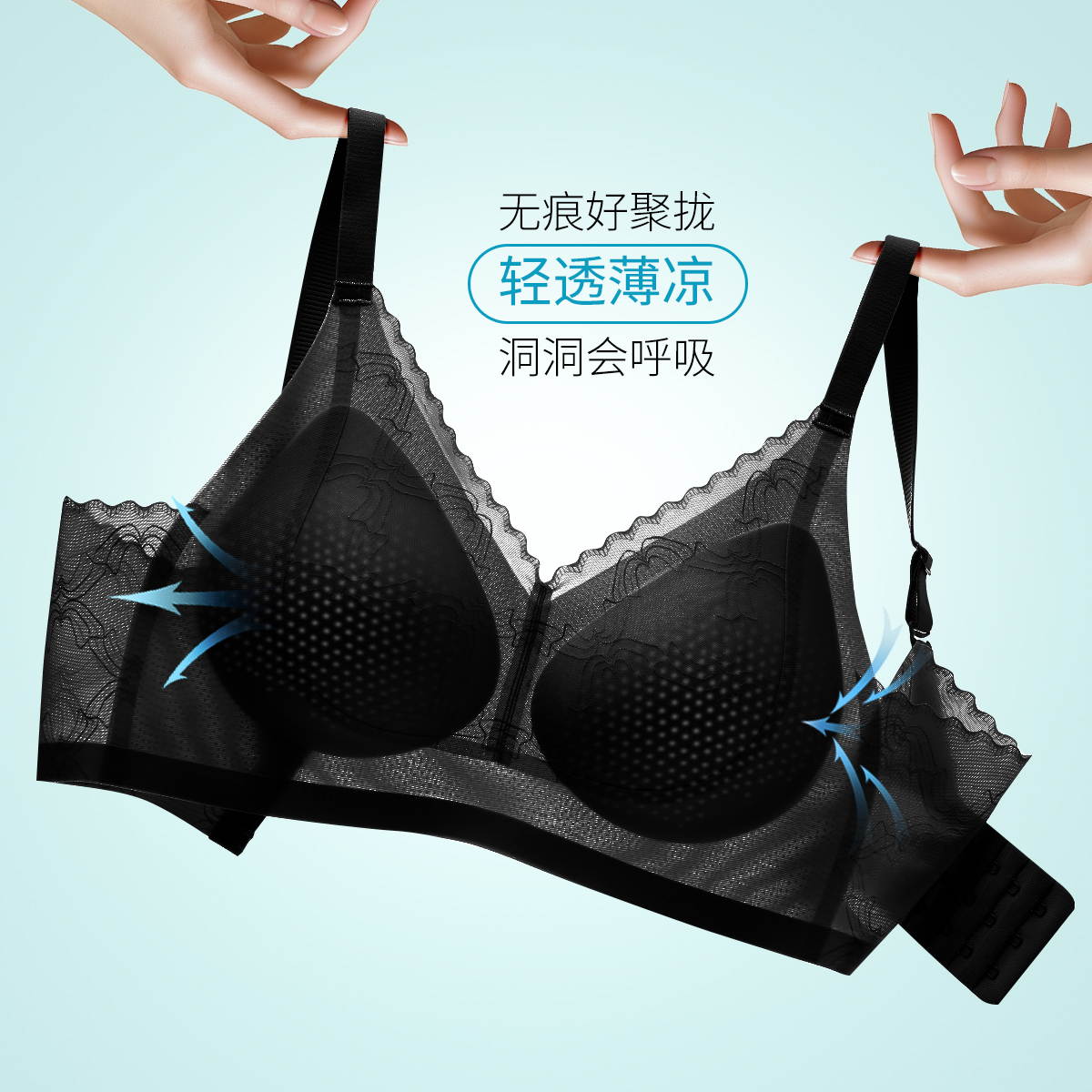 13367318.【薄凉透气洞洞杯】精致蕾丝舒适聚拢提拉无钢圈女士内衣文胸罩