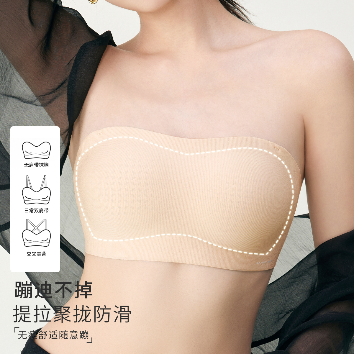 13367311.【清凉聚拢防下垂】无肩带舒适防滑承托隐形提托抹胸文胸罩女内衣