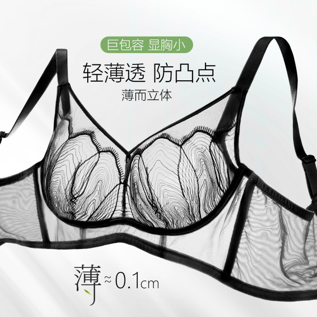 13367313.古今【超低特惠清仓~清完不补~】超薄蕾丝裸感隐形内衣聚拢提拉防下垂侧收副乳文胸罩清凉夏季