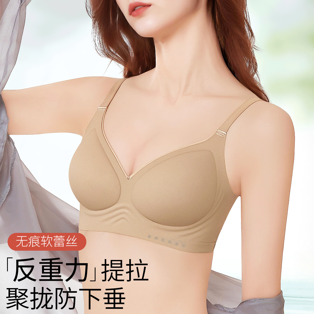 13367319.【反重力提拉】无痕内衣收副乳上托调整型女士文胸小胸聚拢不空杯