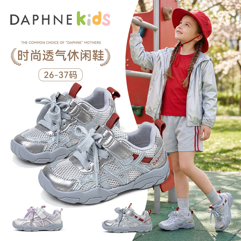 13366920.达芙妮女童鞋德训运动网鞋2026新款春季网面透气网鞋