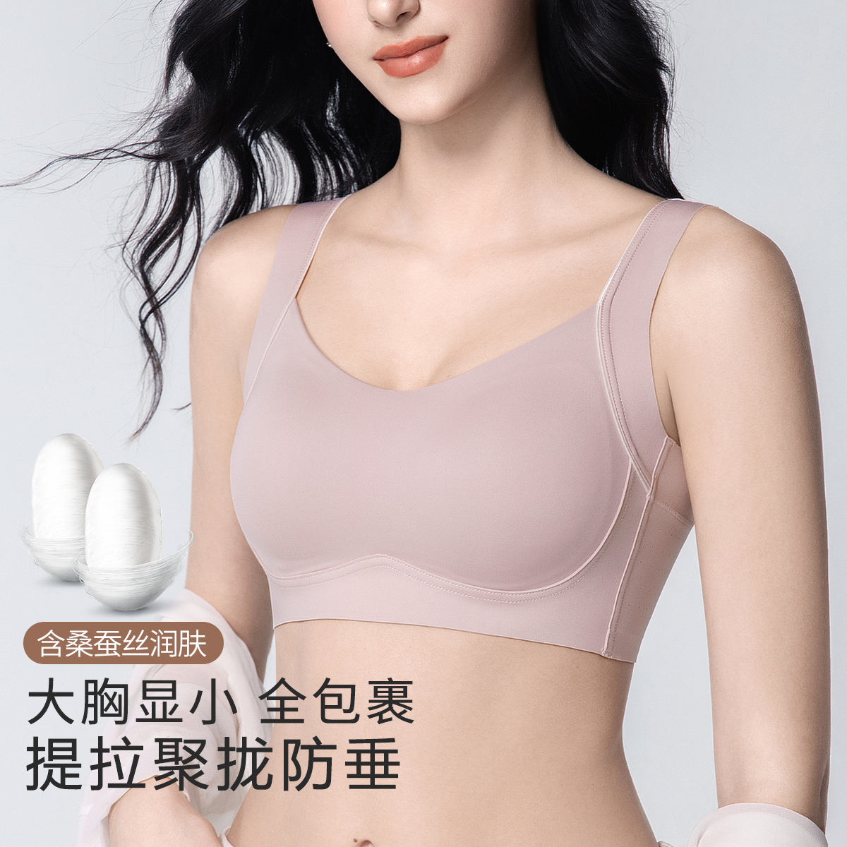 13367307.【含桑蚕丝润肤显瘦】高弹聚拢提拉防下垂无钢圈运动内衣女文胸罩