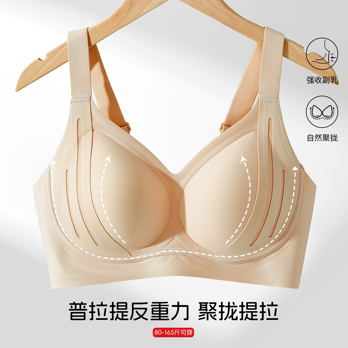 13367306.【无痕聚拢提拉】大胸显小无钢圈舒适含乳胶垫大码女士内衣文胸罩