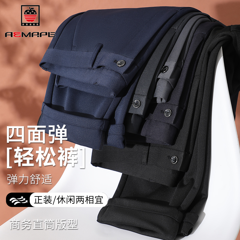 13365979.AEMAPE休闲裤男春夏季弹力舒适抗皱长裤青年休闲宽松直筒西服裤男