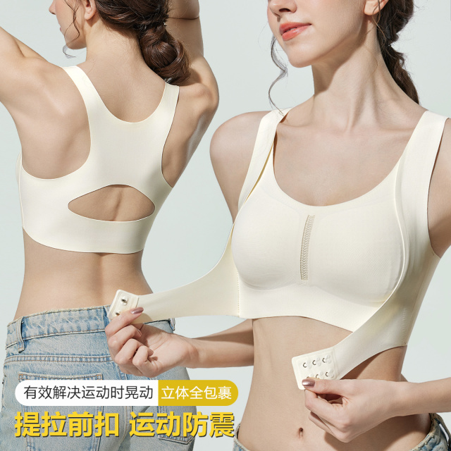 13370090.【聚拢缓震 工字美背】运动背心跑步健身瑜伽防下垂内衣女文胸罩
