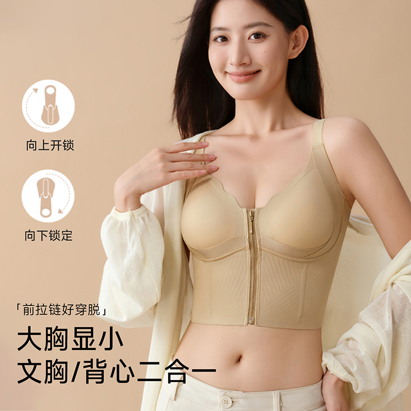 13377295.前拉链免穿文胸二合一收腰显瘦提拉塑型美背运动背心内衣
