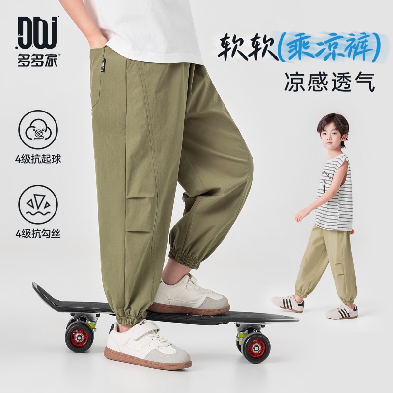 13378136.男童裤子夏季舒爽冰感宽松透气休闲裤简约时尚儿童束脚防蚊长裤