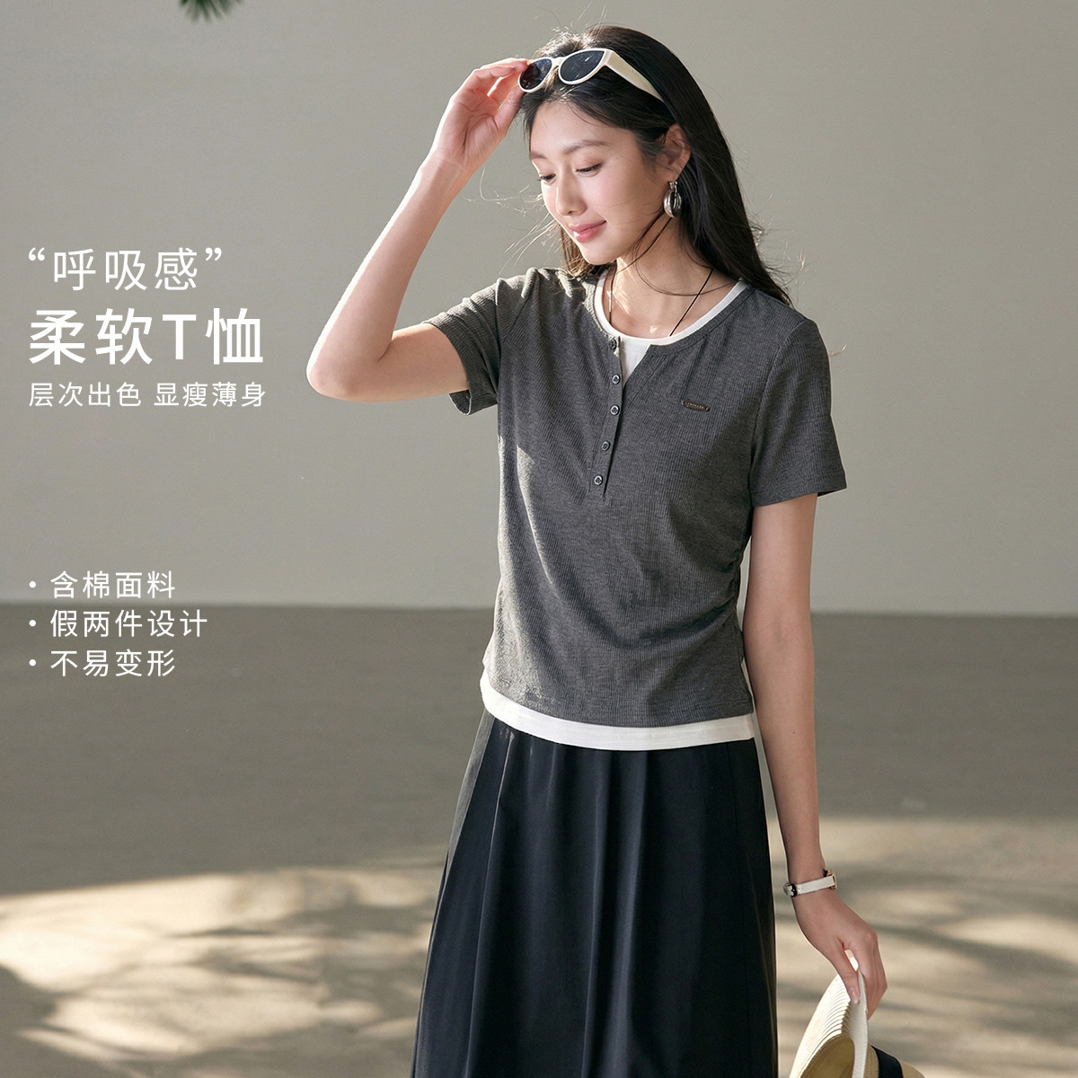 13370679.【假两件叠穿】拼色T恤女2026夏季时尚透气修身百搭圆领上衣