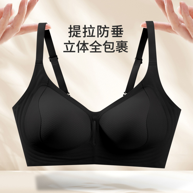 13370094.秋冬【聚拢提拉显瘦】无钢圈大胸显小内衣女提拉上托防下垂文胸罩