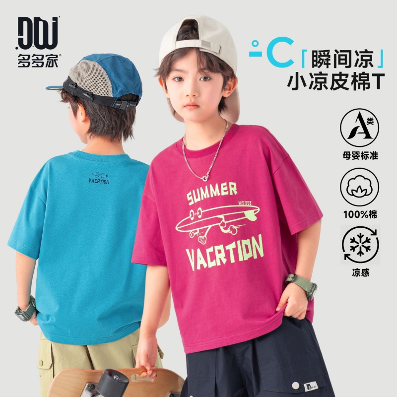 13378129.男童T恤夏季潮流美式街头风印花儿童冰感纯棉短袖中大童宽松上衣