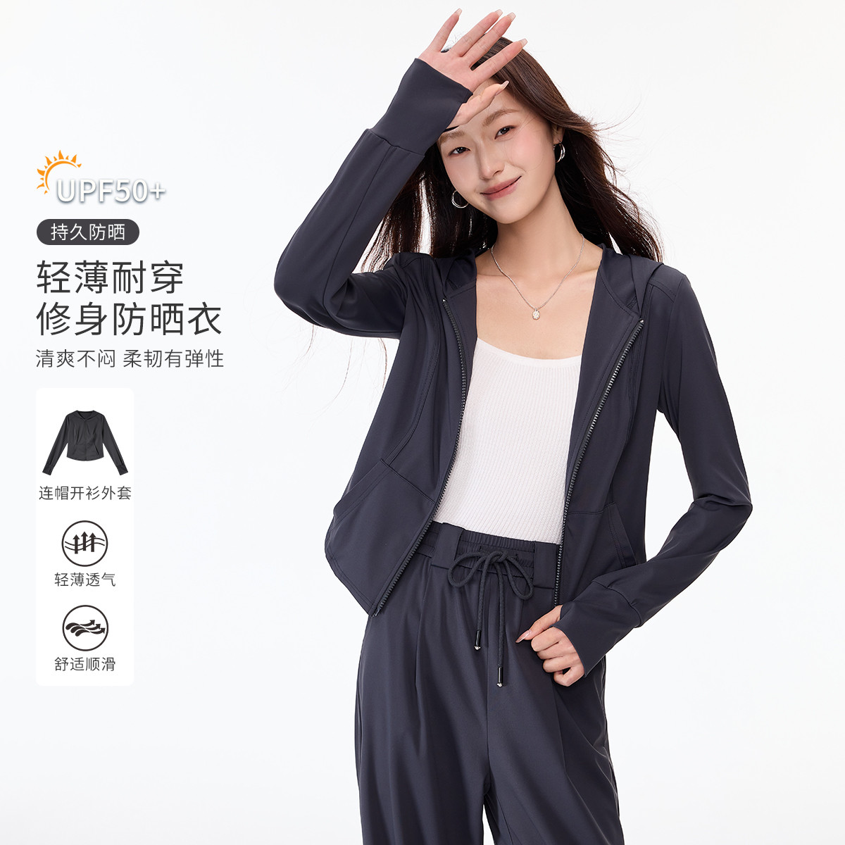 13370762.【冰皮防晒系列】UPF50+外套女2026夏季显瘦高级感上衣