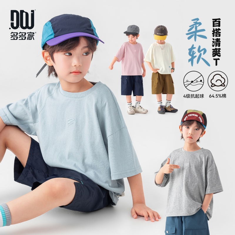 13378116.【柔软糯感 百搭清爽】男童T恤夏季时尚简约上衣儿童宽松透气短袖