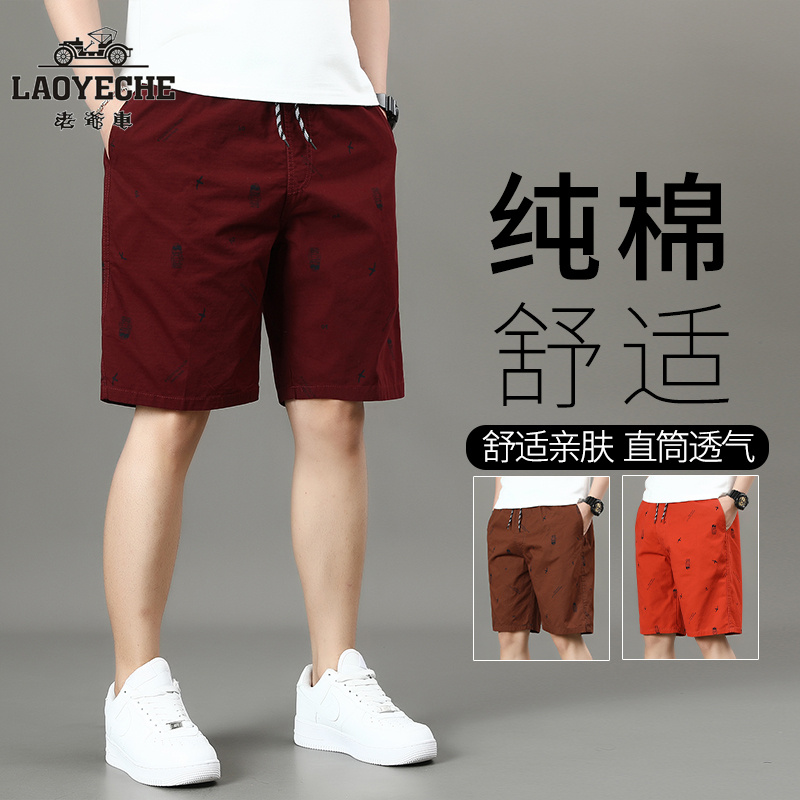 13378792.【99元任选2件】老爷车【纯棉】短裤男夏季时尚休闲沙滩裤青年透气薄款工装五分裤
