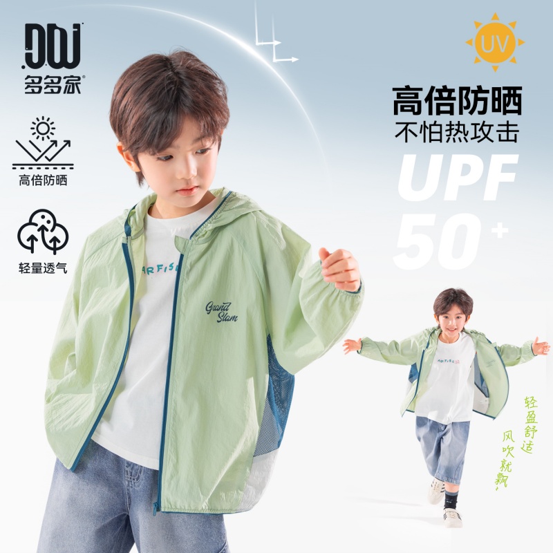 13378113.男童轻薄防晒衣夏季撞色拼接印花透气网眼户外运动服儿童帅气外套