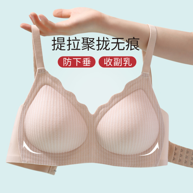 13370091.【提拉聚拢无痕】光感竖纹波浪边防下垂无钢圈女士内衣文胸