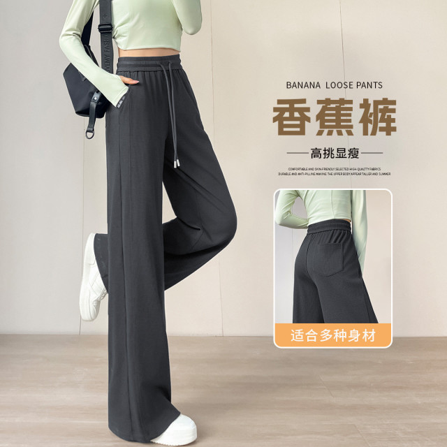 13370243.【垂感窄版阔腿裤】高腰显瘦直筒裤女2026春夏时尚百搭休闲裤
