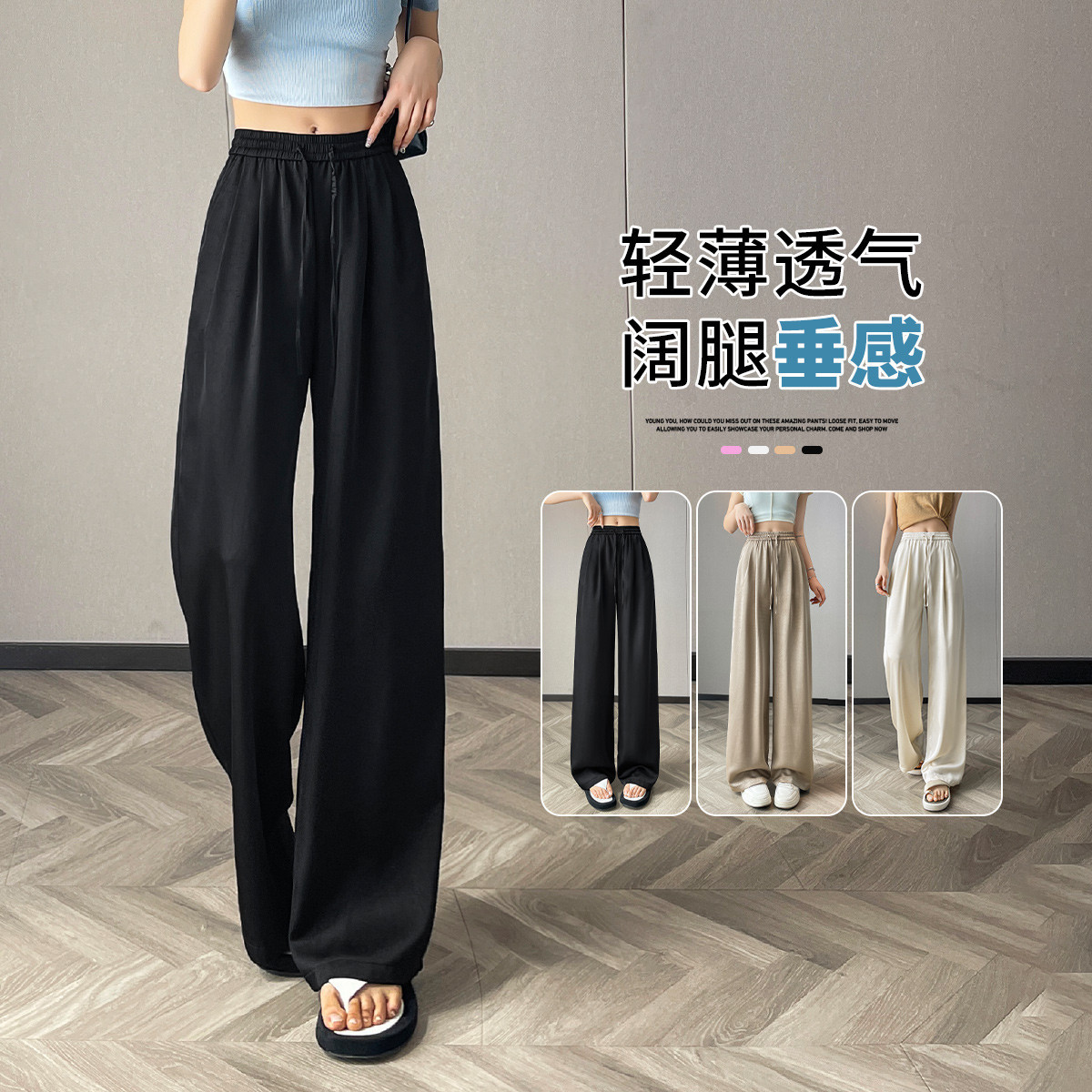 13370222.仿醋酸抓花山本裤女2026夏高级感薄款透气宽松舒适显瘦休闲裤