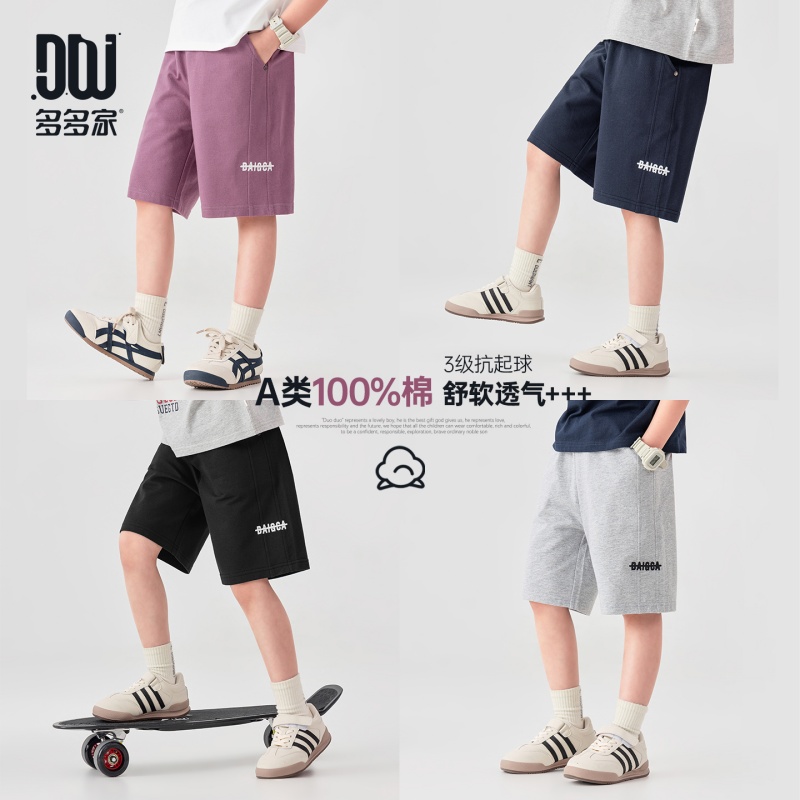 13378133.男童运动短裤夏季字母刺绣休闲百搭中裤儿童简约宽松纯棉五分裤潮