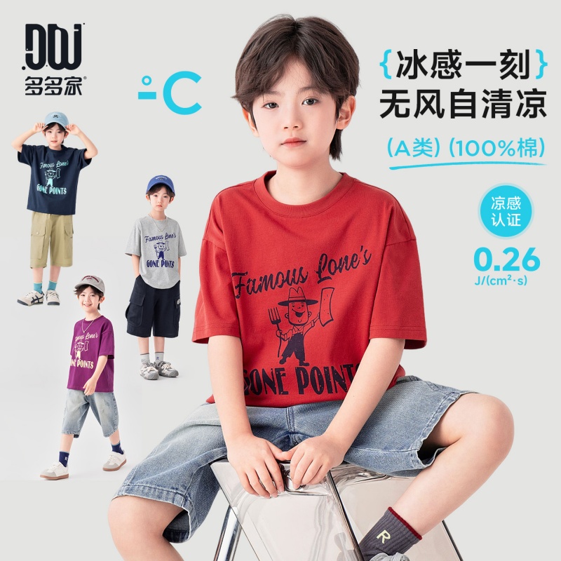 13378137.男童短袖T恤夏季薄款纯棉凉感圆领印花上衣时尚百搭儿童休闲潮装