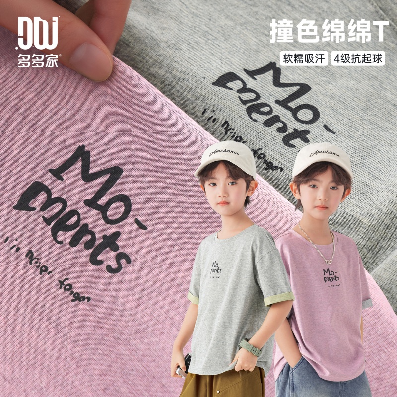 13378107.【软糯吸汗 透气棉感】男童假两件T恤夏季撞色卷边印花儿童短袖