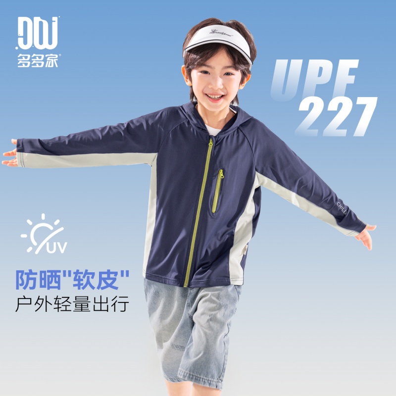 13378134.男童运动防晒外套夏季徒步户外轻量透气皮肤衣儿童舒爽弹力遮阳服
