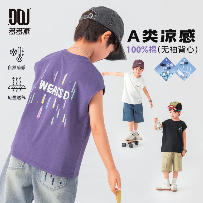 13378117.【彩色流星】男童背心夏季凉感纯棉无袖T恤儿童休闲运动潮装上衣