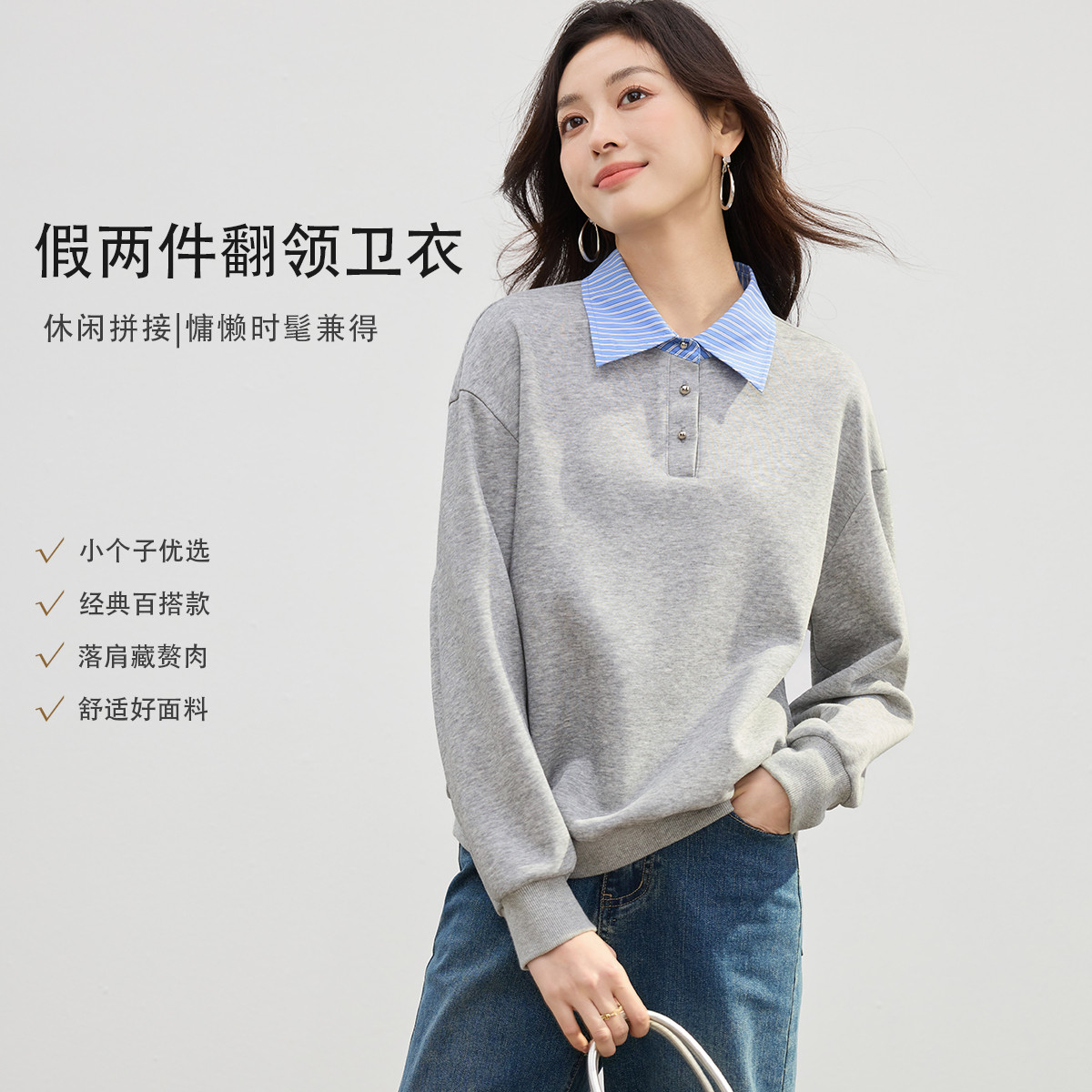 13370772.【轻通勤免搭配】条纹拼接长袖卫衣女2026春款高级感女式上衣
