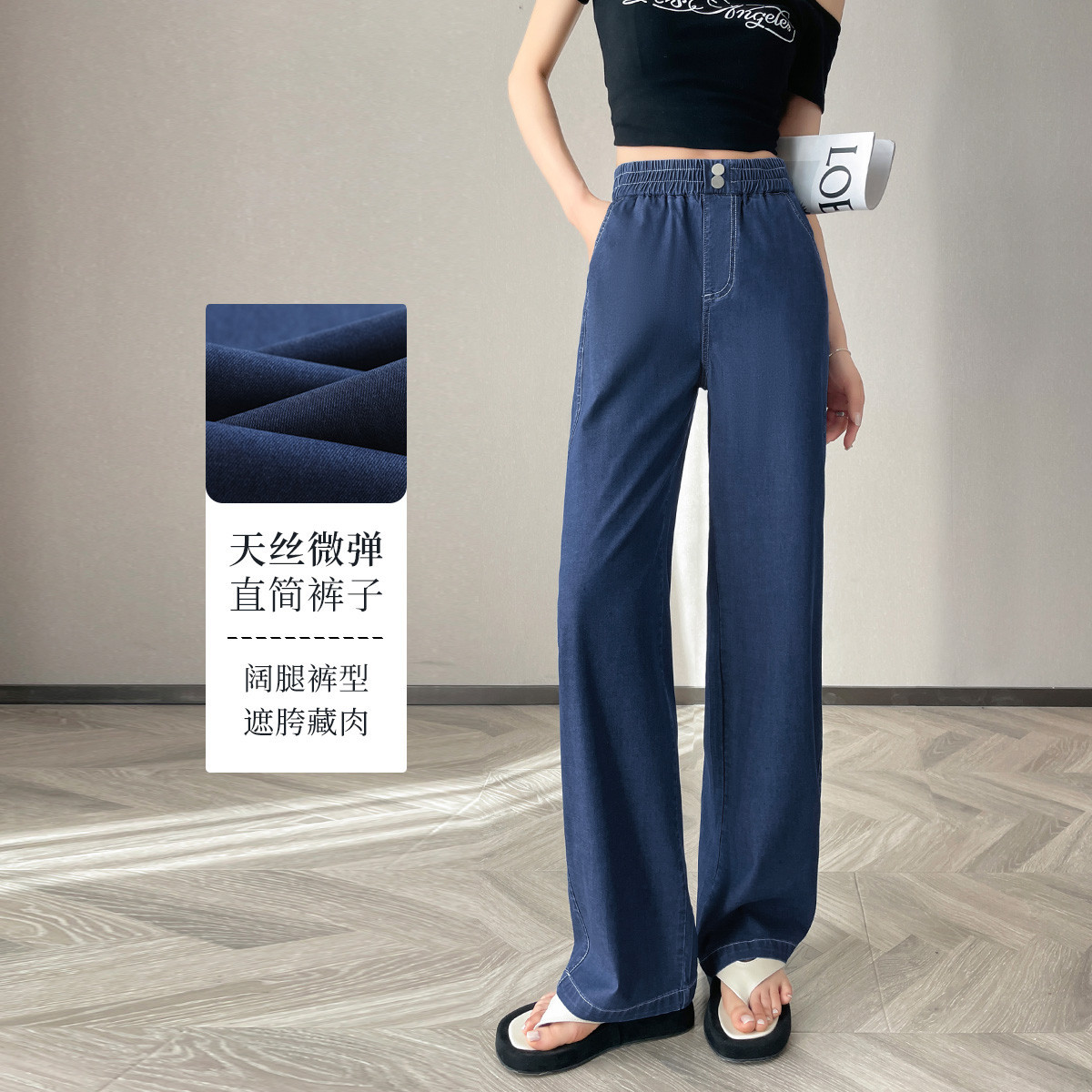 13370301.天丝微弹牛仔直筒裤女2026夏高腰显瘦垂感舒适透气休闲裤