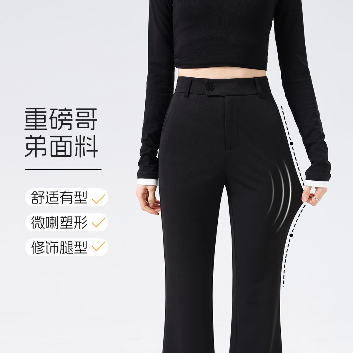 13370247.【人鱼喇叭裤】喇裤女2026春款百搭显高显瘦舒适休闲裤