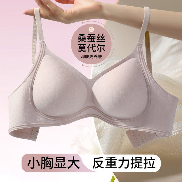 13370089.【升级植绒条提拉】无痕防下垂收副乳内衣女文胸罩小胸聚拢不空杯