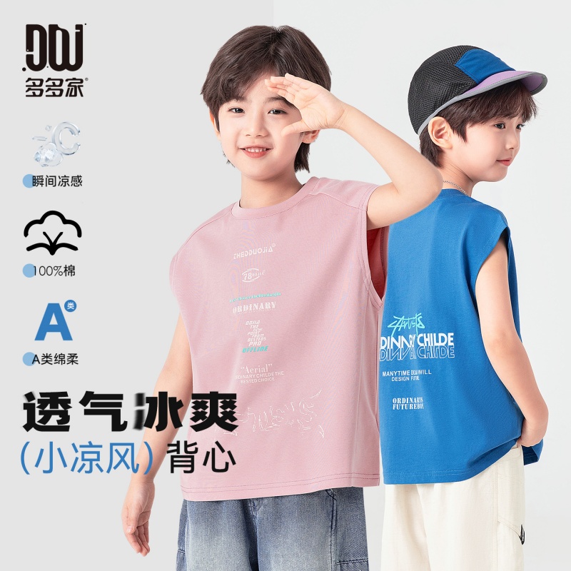 13378138.男童无袖背心坎肩夏季童装休闲上衣透气软糯儿童纯棉凉感运动T恤