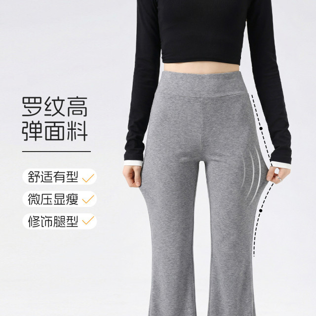13370253.【微压面膜喇叭裤】2026春款宽腰收腹百搭显瘦高级感休闲裤女