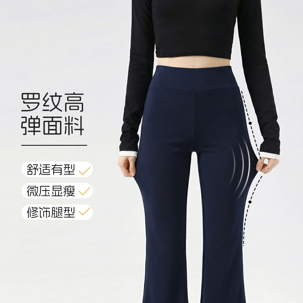 13370253.【微压面膜喇叭裤】2026春款宽腰收腹百搭显瘦高级感休闲裤女
