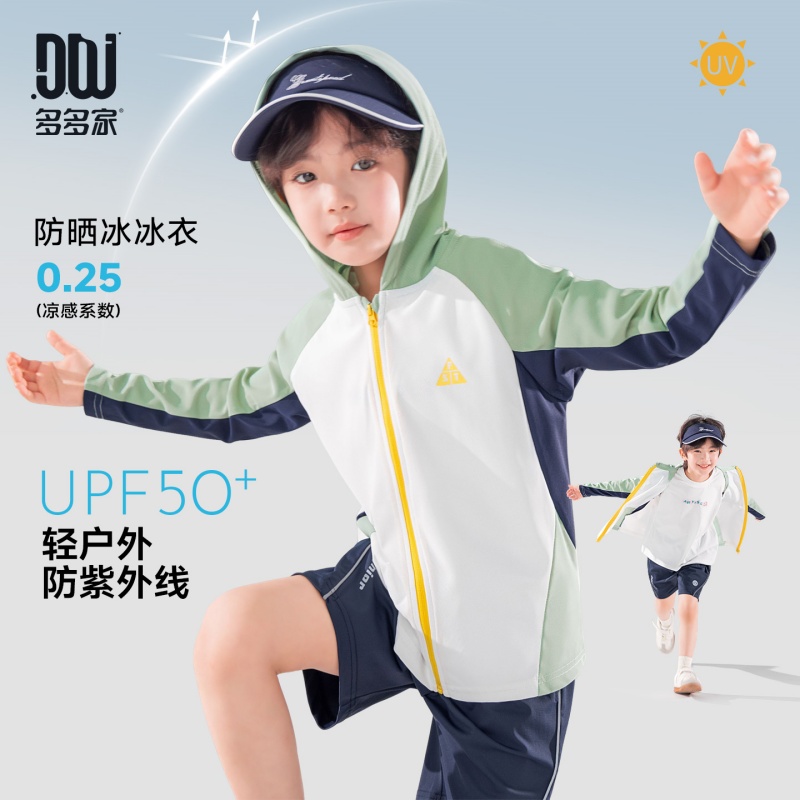 13378334.男童凉感防晒衣夏季拼色冰皮户外骑行连帽外套儿童简约休闲遮阳服
