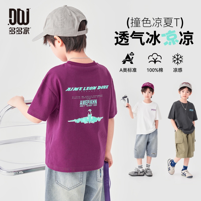13378126.男童纯棉短袖夏季百搭潮酷印花圆领T恤凉感亲肤儿童运动休闲上衣