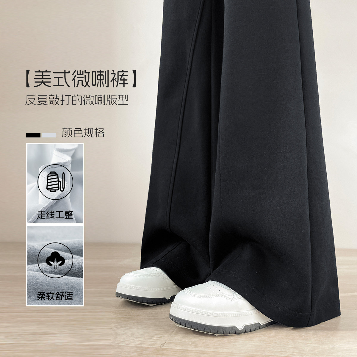 13370229.【美式微喇运动裤】高腰喇叭裤女2026春夏时尚显瘦百搭休闲裤