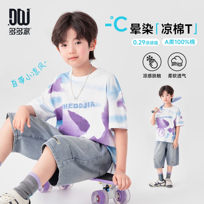13378122.男童T恤夏季潮酷休闲晕染满印上衣艺术感童装儿童凉感纯棉短袖