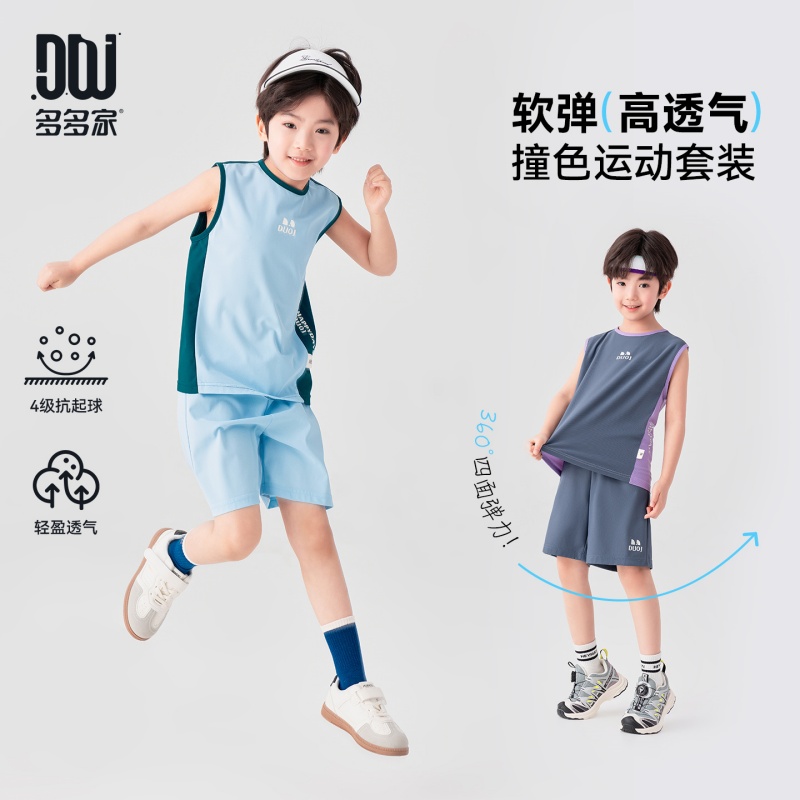 13378128.男童夏季篮球服户外运动背心套装弹力透气短裤儿童动感撞色两件套