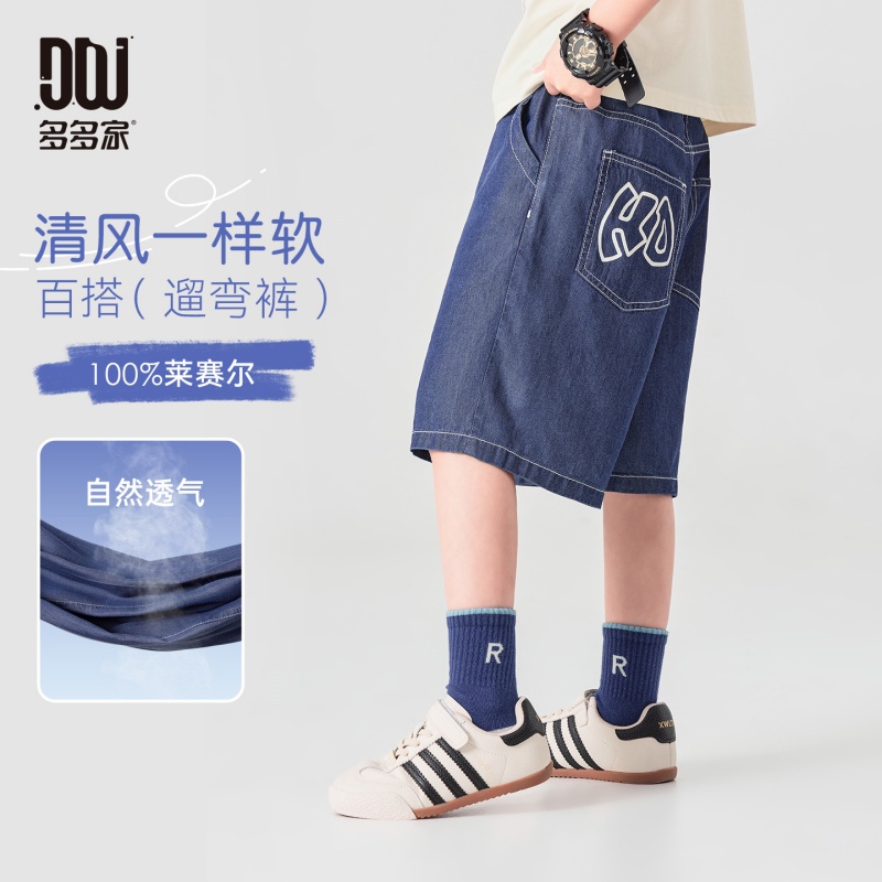 13378124.男童短裤夏季莱赛尔天丝仿牛仔宽松百搭五分裤儿童时尚潮装休闲裤