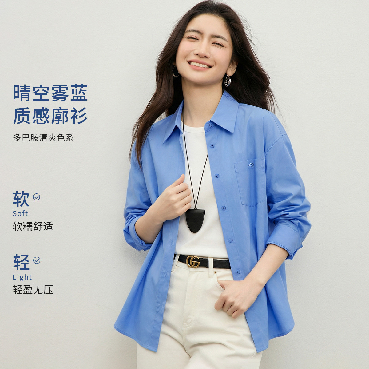 13370700.【四季通勤克莱因蓝】衬衫女2026春夏时尚舒适百搭上衣