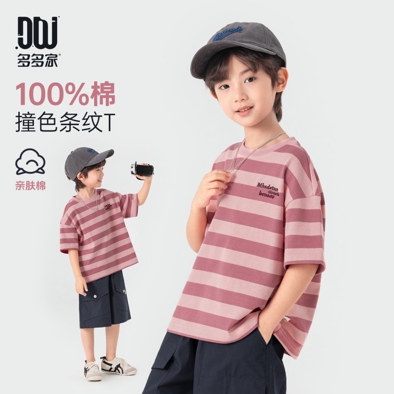 13378120.男童T恤夏季撞色宽条纹简约刺绣短袖韩系休闲潮童装儿童纯棉上衣