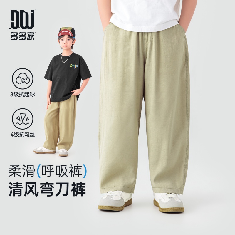 13378336.男童弯刀裤夏季街头简约质感百搭休闲裤儿童轻薄宽松时尚阔腿裤