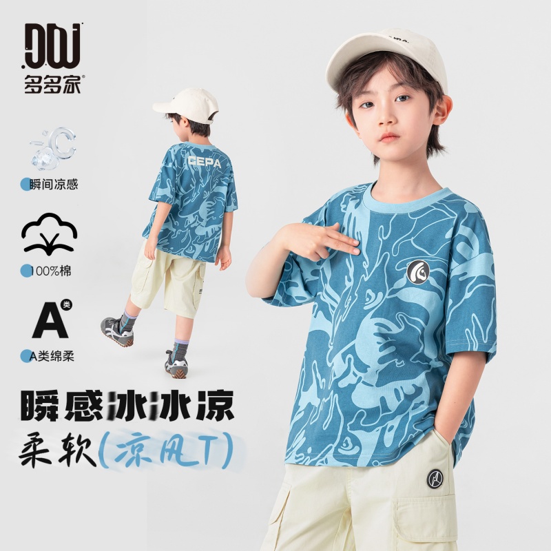 13378105.【蓝调迷彩 】男童纯棉短袖潮酷儿童亲肤透气上衣夏季童装凉感T恤