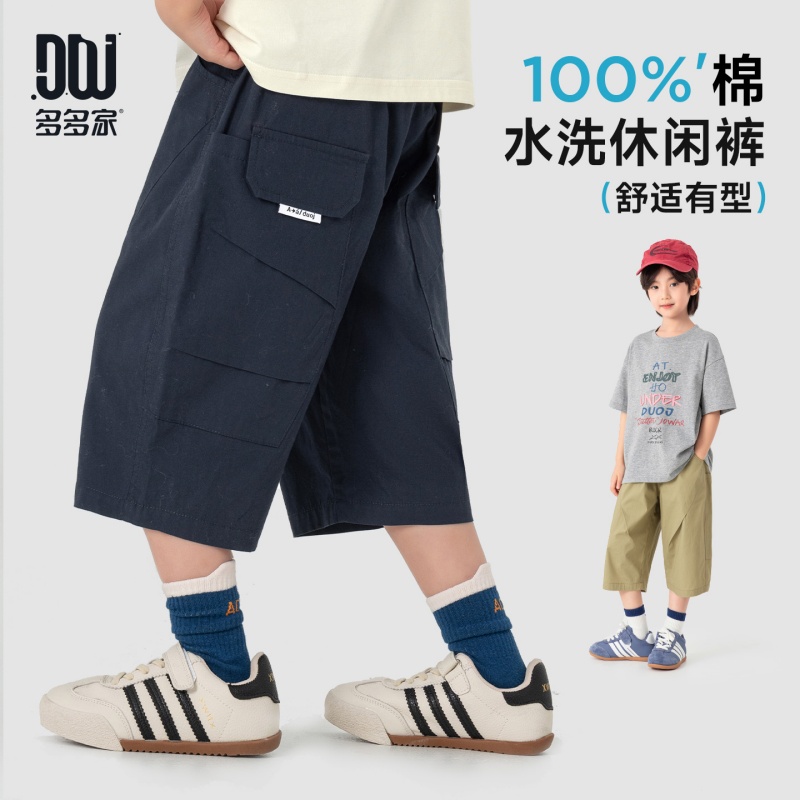 13378106.男童七分裤夏季休闲工装风短款裤子时尚有型宽松直筒儿童护膝中裤