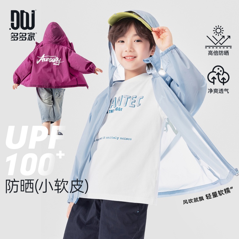 13378118.男童防晒服夏日百搭轻薄遮阳抗紫外线皮肤衣骑行运动透气儿童外套