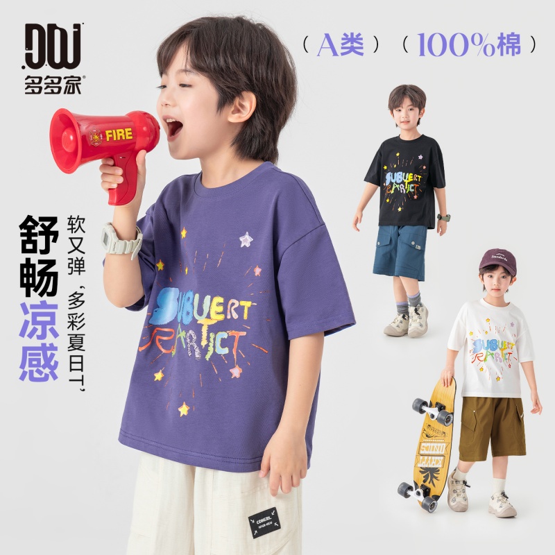 13378108.【手绘字母 童趣涂鸦风】男童凉感T恤夏潮装透气纯棉儿童宽松短袖