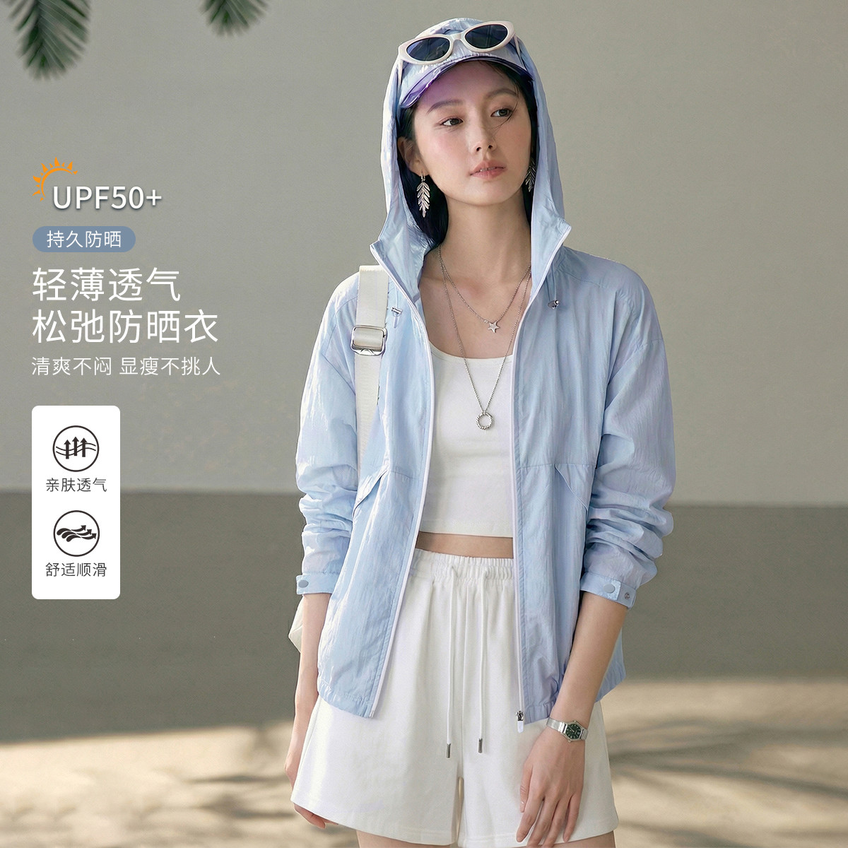 13370769.【慵懒风轻薄透气防晒外套】连帽防晒衣女2026夏时尚百搭上衣